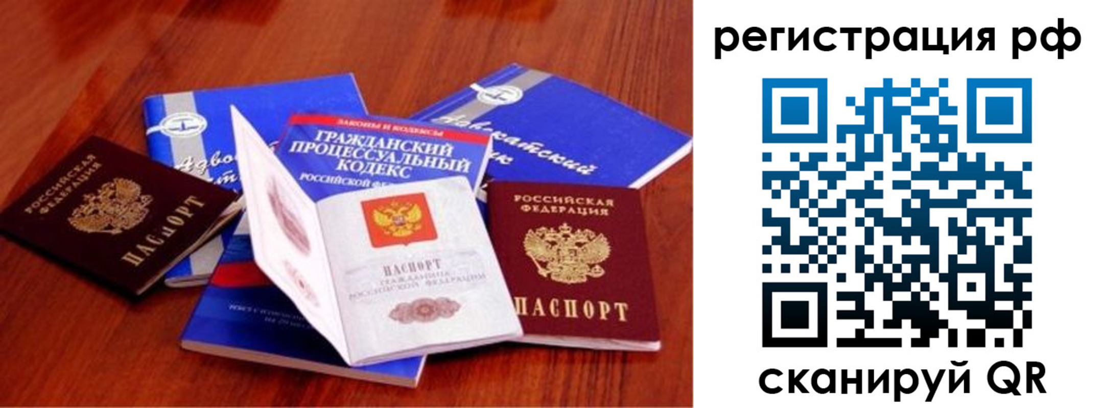 временная регистрация госуслуги в Барабинске