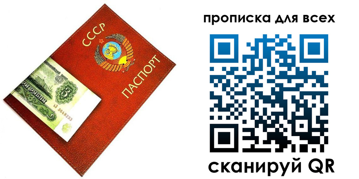 прописка для кредита в Барабинске